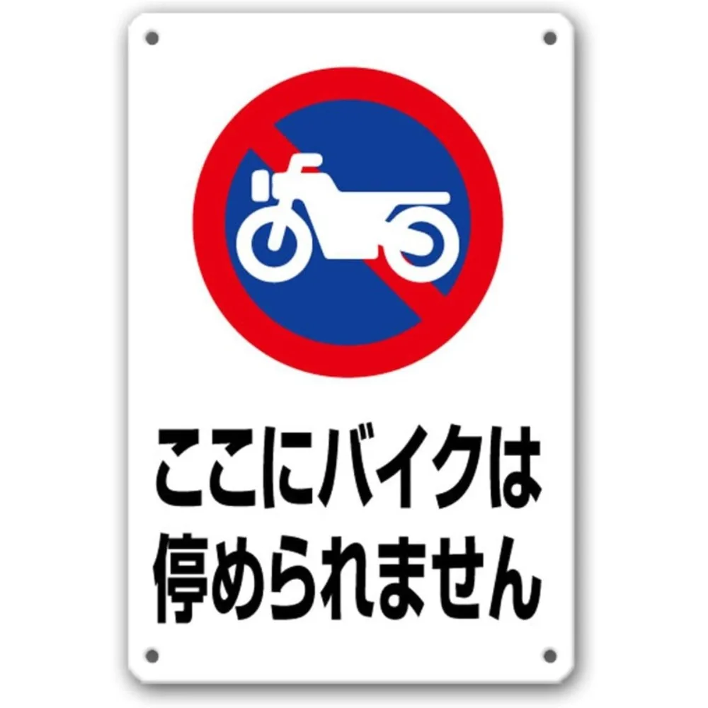 Modern No Parking Sign Aluminum Wall Art 12x8in Waterproof Durable For Home Garage Driveway