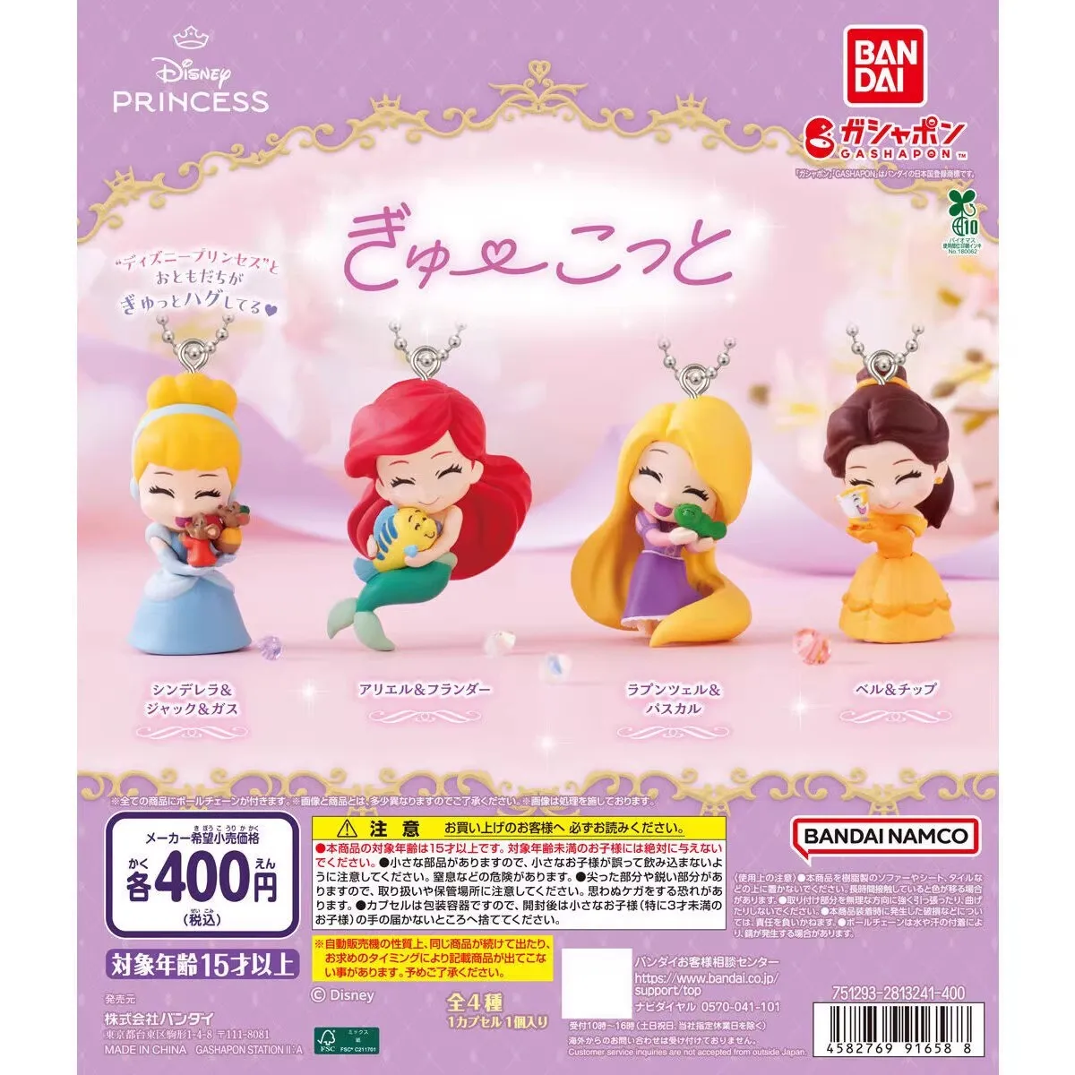 

Оригинальный набор Bandai из 4 штук: Гашапон «Принцессы Диснея» ♡ Коллекционные фигурки Рапунцель и Паскаль: игрушки и украшения для детей, подарок