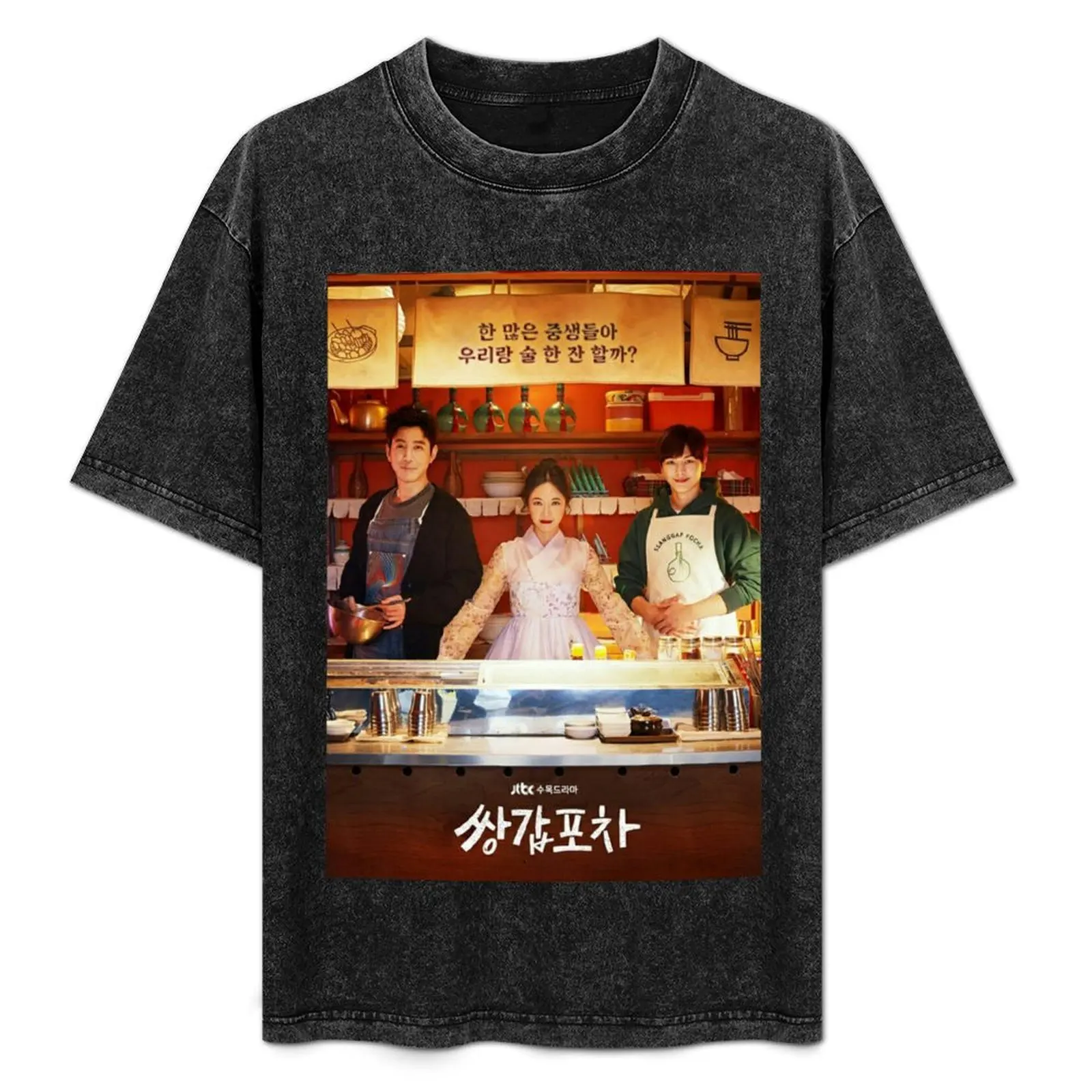 Mystic Pop-up Bar (????) T-Shirt Creative Graphic Tee Shirt