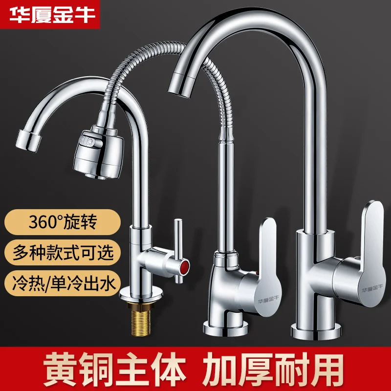 

304 stainless steel kitchen faucet hot and cold wash basin sink copper household wash basin single cold water faucet