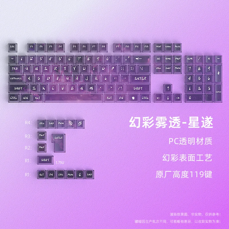 Keycap spot Symphony Mist Xingsui keycap PC transparent 119 key small full set of original mechanical keyboard 7 colors