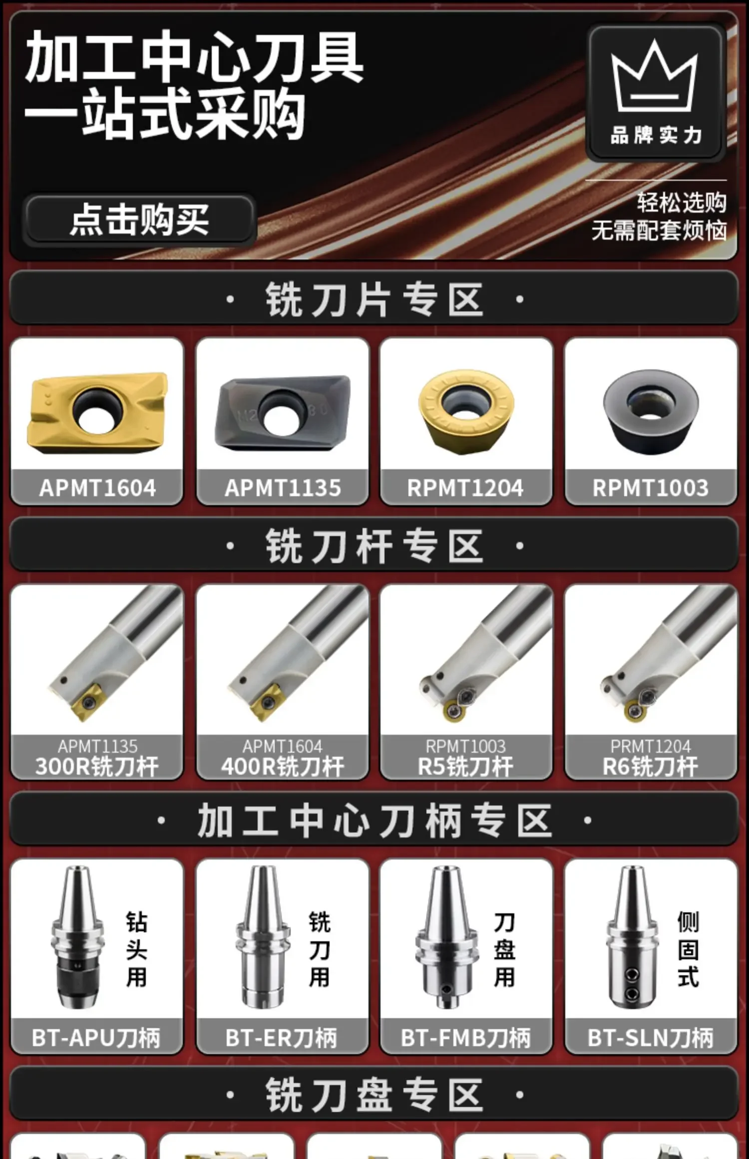 Фреза EMR с закаленным обрабатывающим центром с ЧПУ, фреза с круглым носом R5R6 R4 R8 R10, черновая фреза
