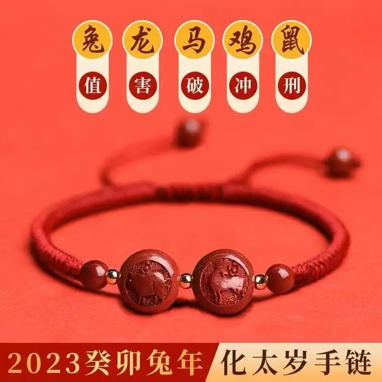 2023 Birth Year Chinese Zodiac Sign of Rabbit Cinnabar Hand-Woven boddhisattva Breaking Taisui Bracelet Female Men's Handstring