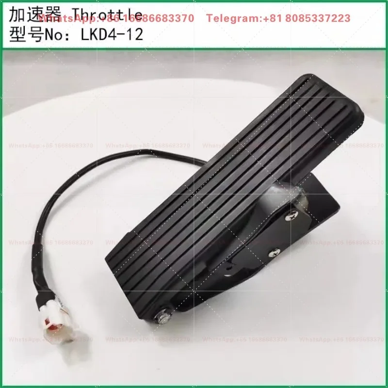 LKD4-12 accelerator new energy pedal three wheels four wheels accelerator pedal