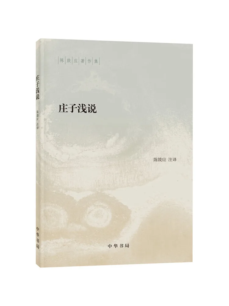

Book-Winshare A Brief Introduction To Zhuangzi