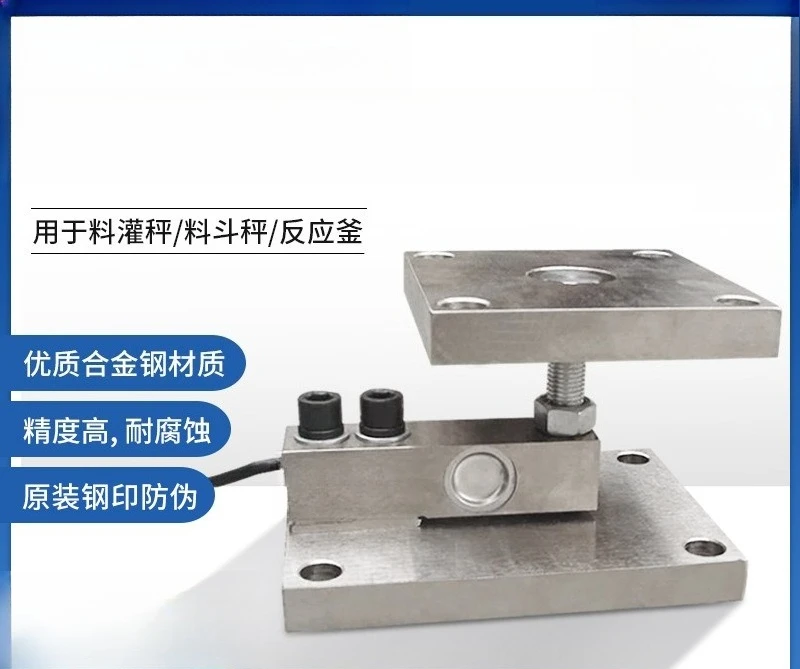 Load cell module high-precision tank reaction