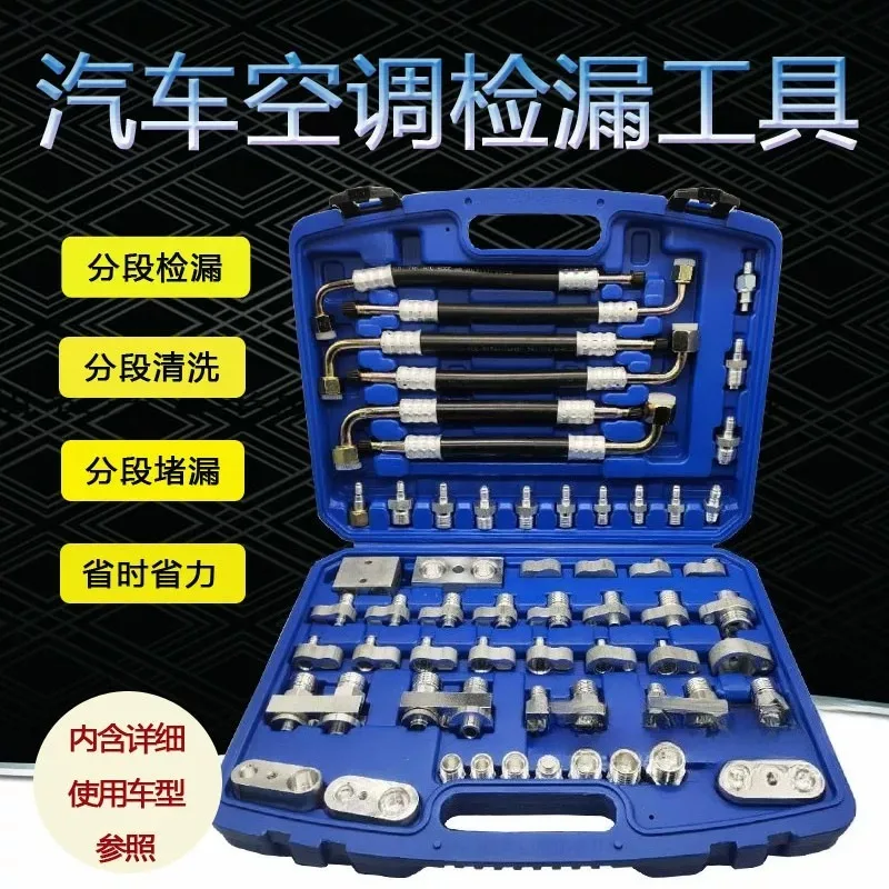 56Pcs car leak detection vehicle auto repair tool air conditioner leak detector air conditioner repair tool