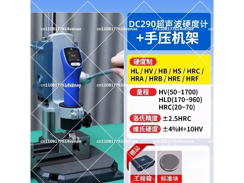 Portable Ultrasonic Hardness Tester High Precision Leeb Rockwell Non-Destructive Metal Measuring Gauge