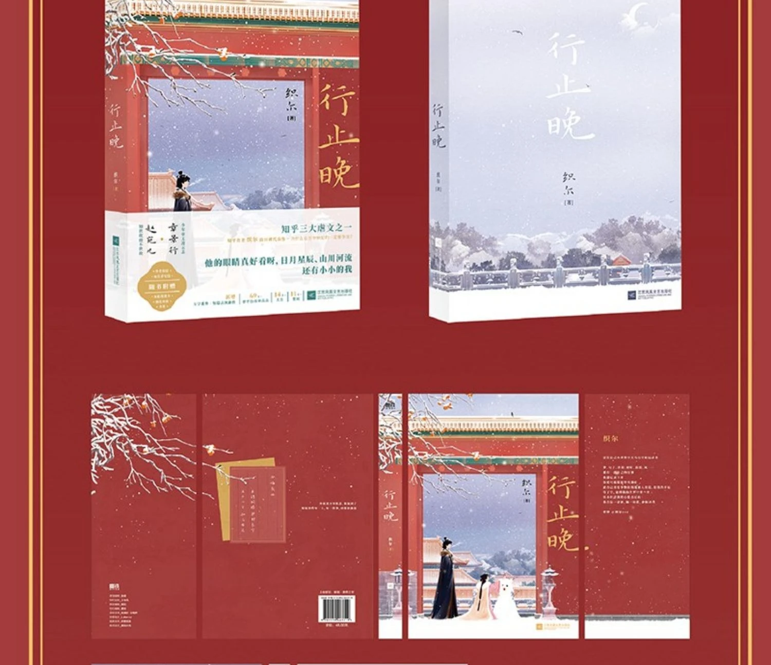 「Late in The Day」は、古代の青春のロマンスを描いたラブストーリー小説です。