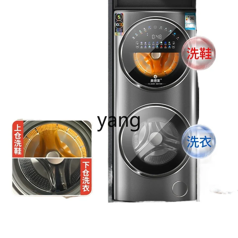 CXX  drum shoe washing machine, twin washing machine, partition washing and drying machine, double-layer household