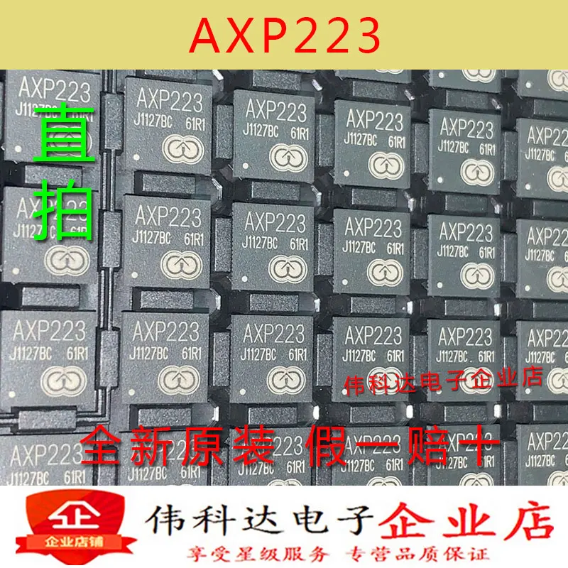 AXP223 QFN68