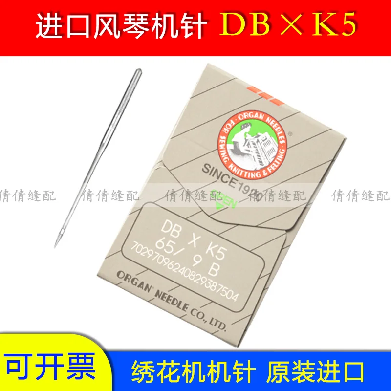 Goods Organ Sewing …