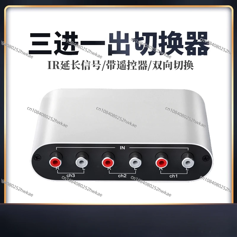 Audio Signal Switcher with Remote Control 3 in 1 Out 3 in 1 Out AUX Double Lotus Cable Audio Two-way Frequency Division