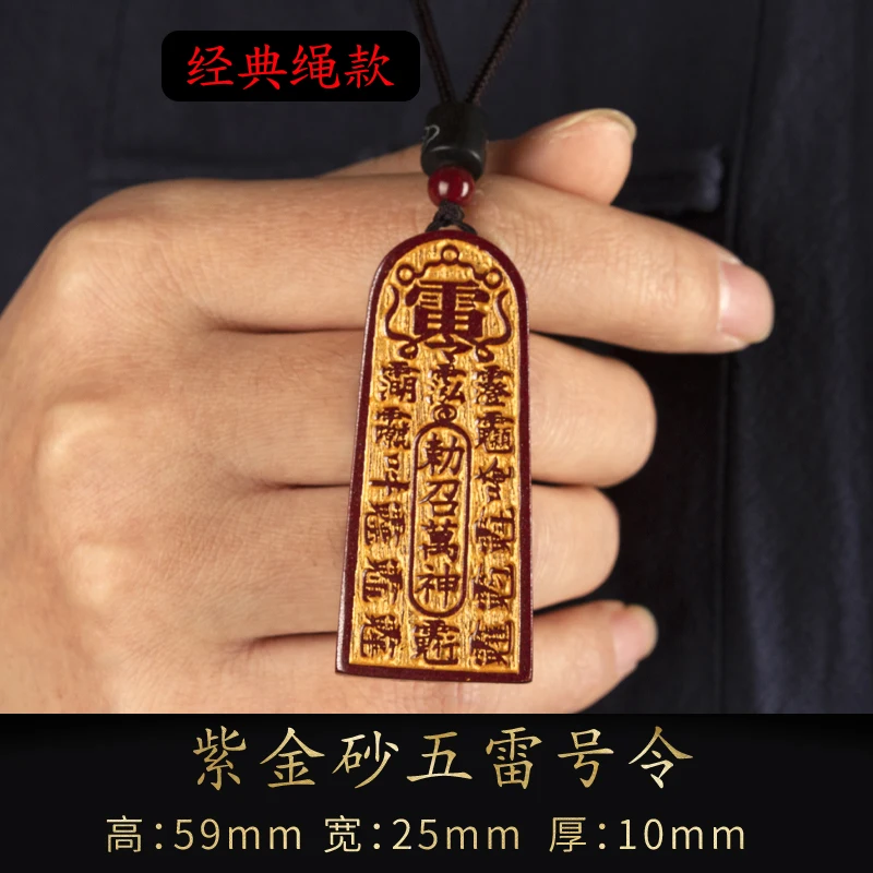 Five thunder sign pendant, vermilion, purple gold sand pendant, original stone token, amulet accessories, Taoist articles