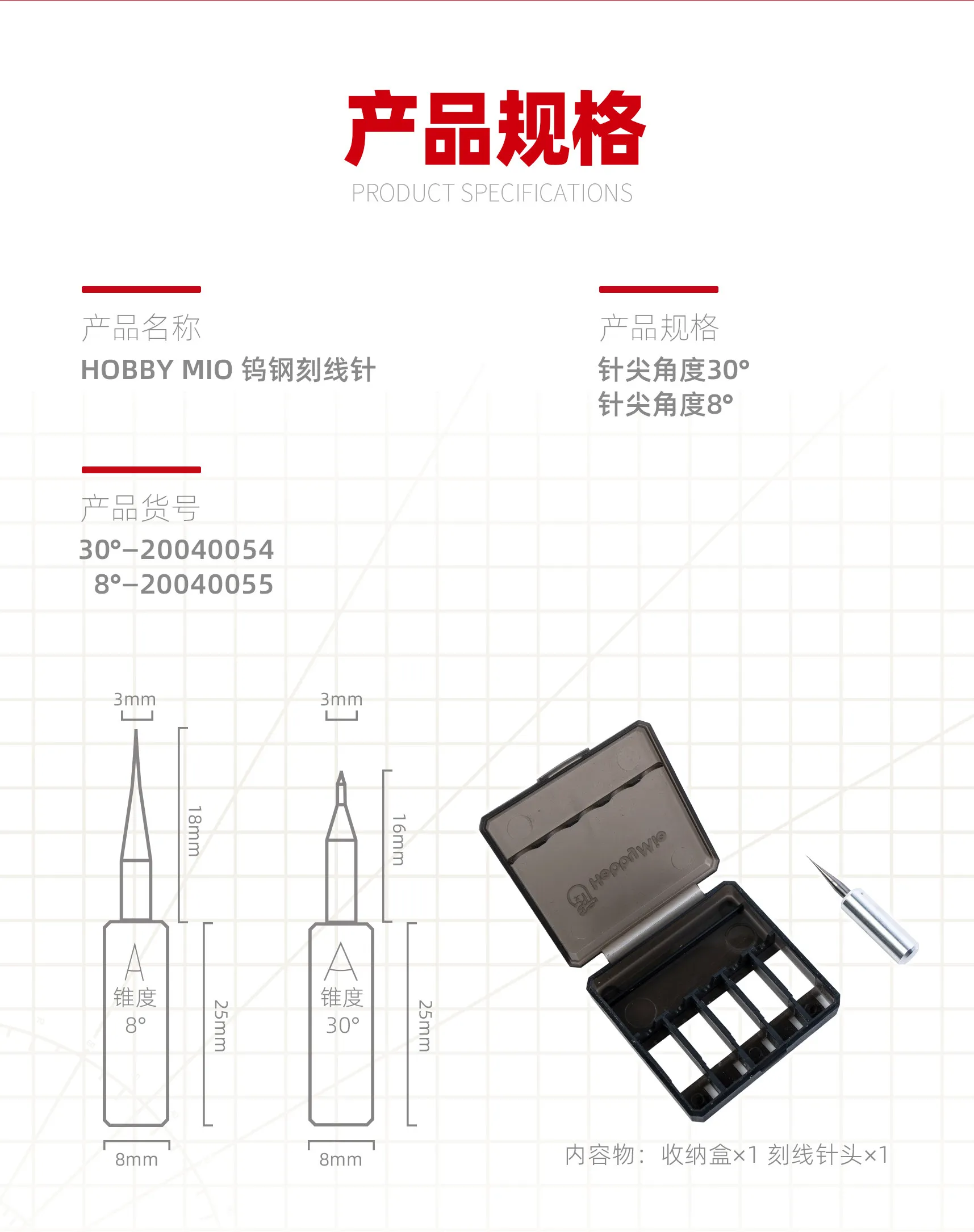Engraving Needle HOBBY MIO Modular Tungsten Steel HMK-07 Lightweight Knife Handle