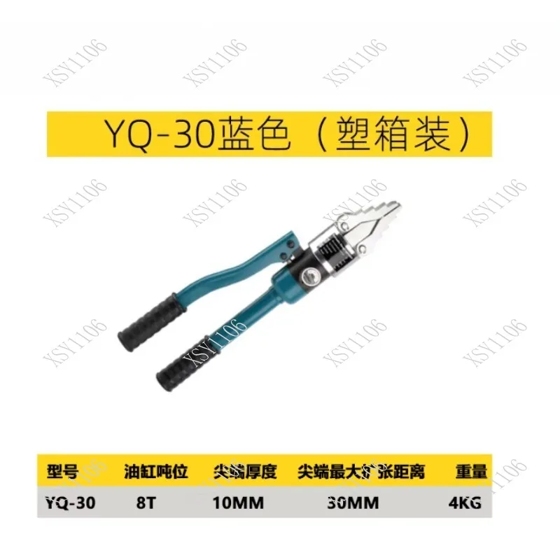 

Portable YQ30 Manual Hydraulic Expander Pliers Flange Separator for Fire Fighting Demolition