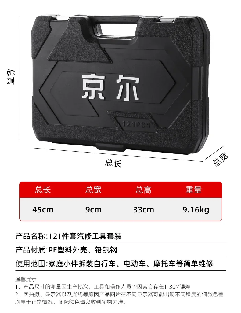 

полезные инструменты для ремонта автомобилей, набор из 121- предметов, набор инструментов для авторемонта, полный набор рукавов для ремонта автомобиля