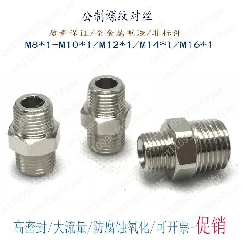 10PCS Metric Thread External M5-M8 * 1 Adapter M10 * 1-1 Split M12 * 1-1/4 External Tooth Straight Wire Connector