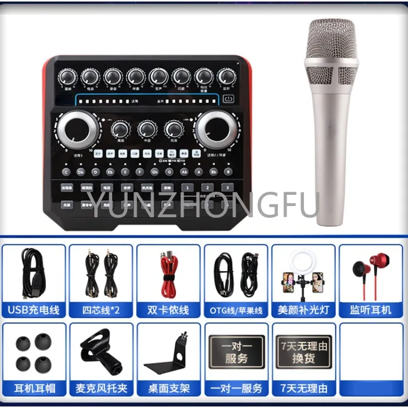 B6plus mobile live streaming sound card microphone set, desktop anchor, internet celebrity, outdoor recording and singing