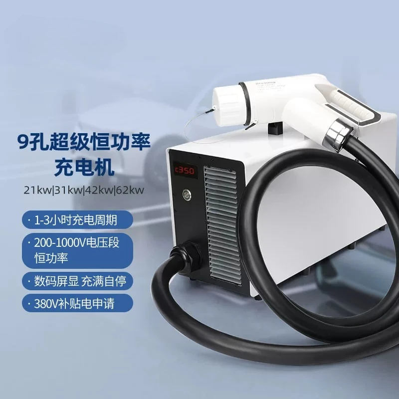 9 hole convenient 21/31/42/62KW DC fast charging electric pile machine portable new energy household