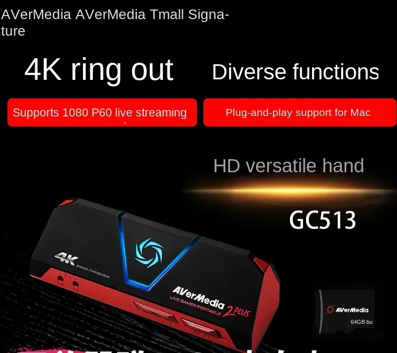 AVerMedia Gc513 HD HDMI Video Capture Card Mobile Game Network Class 108 P Live Recording Drive-Free Set-Top Box