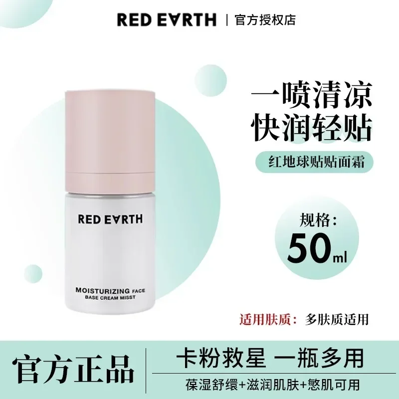 

Original Redearth Base Spray Face Cream Spray Moisturizing Hydrating Makeup Base Soothing Repairing Korean Skincare K-beauty
