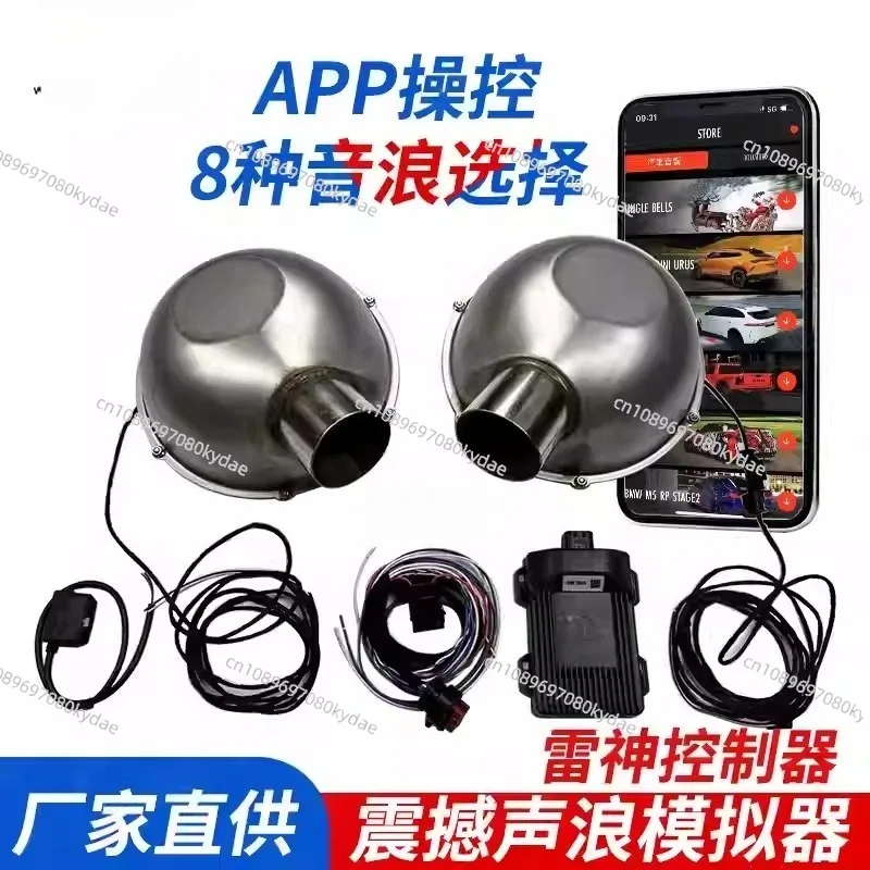 

Car Exhaust Sound Simulator Dual Electric Valve APP Control Racing Sound