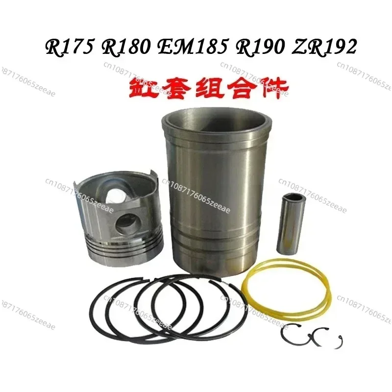 Changchai Single  Engine Cylinder Liner Four Matching R175 R180 R185 190 192 Cylinder Barrel Piston Accessories