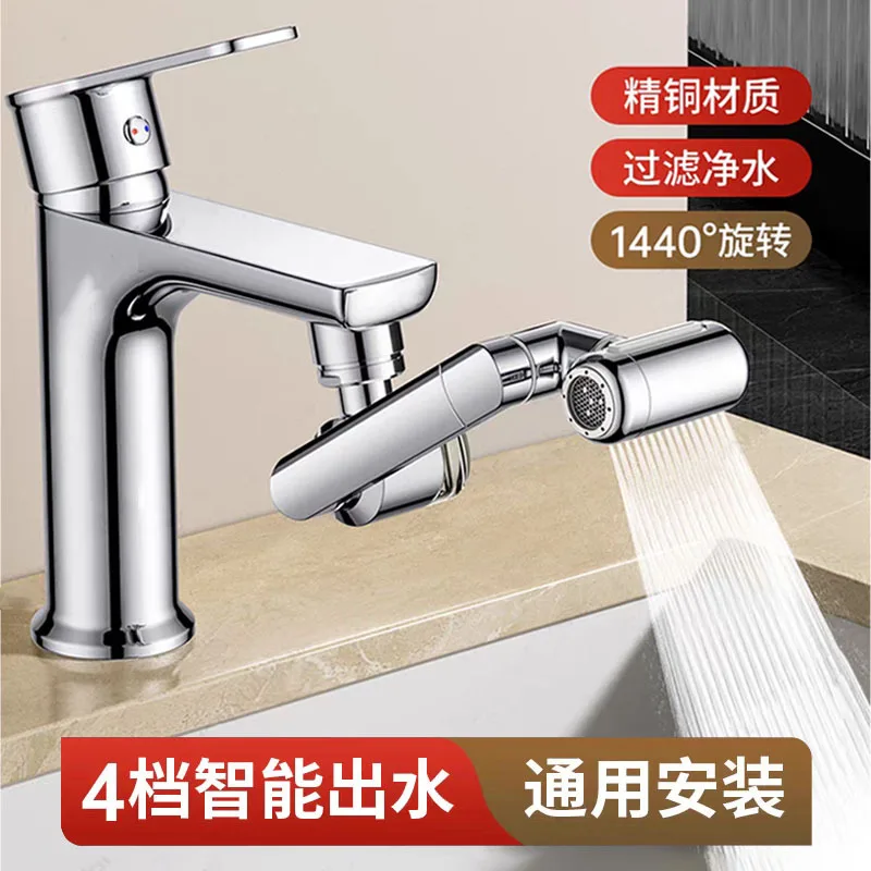 New 1440° Rotate Universal Kitchen Faucet Bathroom Tap Rotatable Faucet Sprayer 4 Modes Adjustable Faucet Extender Bathroom Set