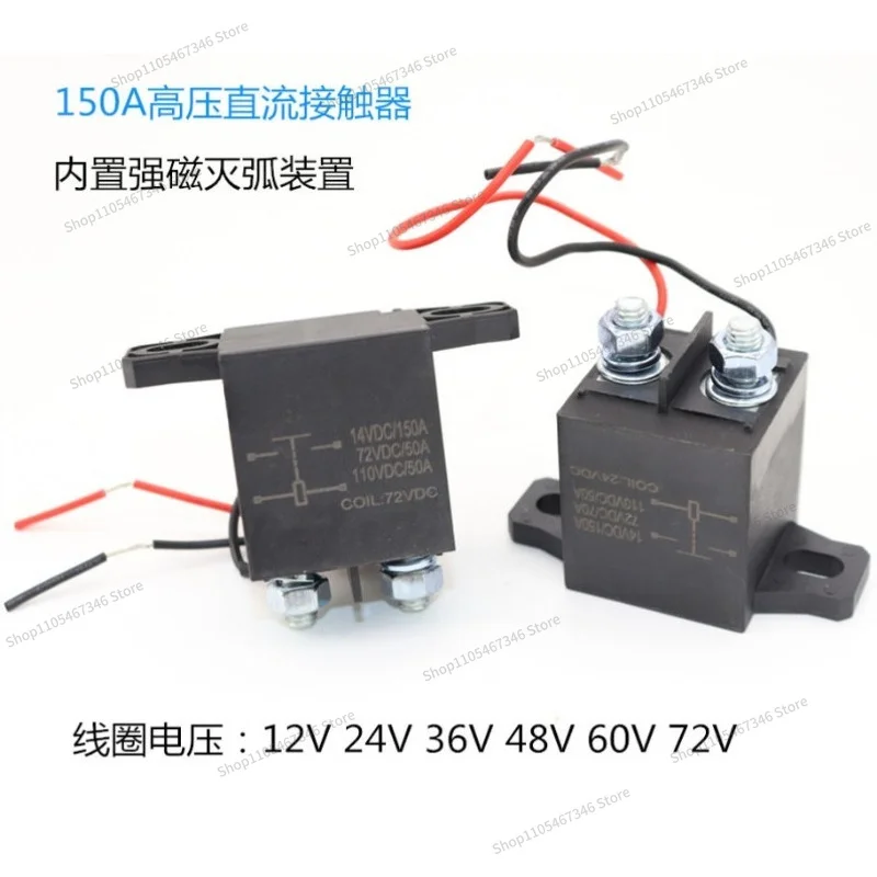 For 150A12V24V48V72V Automobile Start Long Time Relay Strong Magnetic Arc Extinguishing DC Contactor