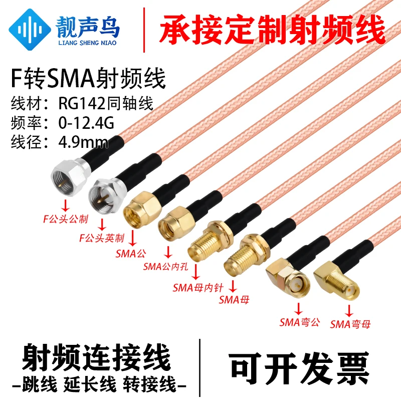 Cavo doppia schermatura F spina metrica e imperiale a spina SMA maschio e femmina cabina adattatore RG142 di alta qualità a bassa perdita 50-3 50 ohm