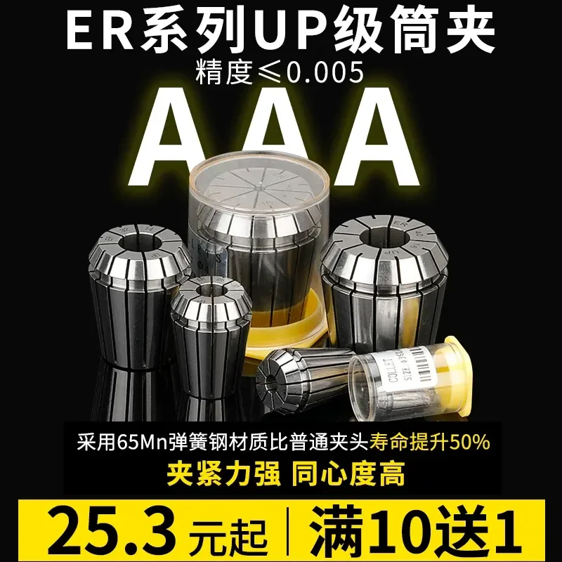 ER32 Collet Chuck for CNC Milling Machine Engraving Center High Speed Spindle Holder Precision Spring Clamp Tool Bit