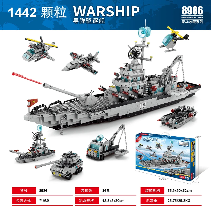 Large aircraft carrier building blocks compatible with LEGO assembly toys, boys' destroyers, children's gifts