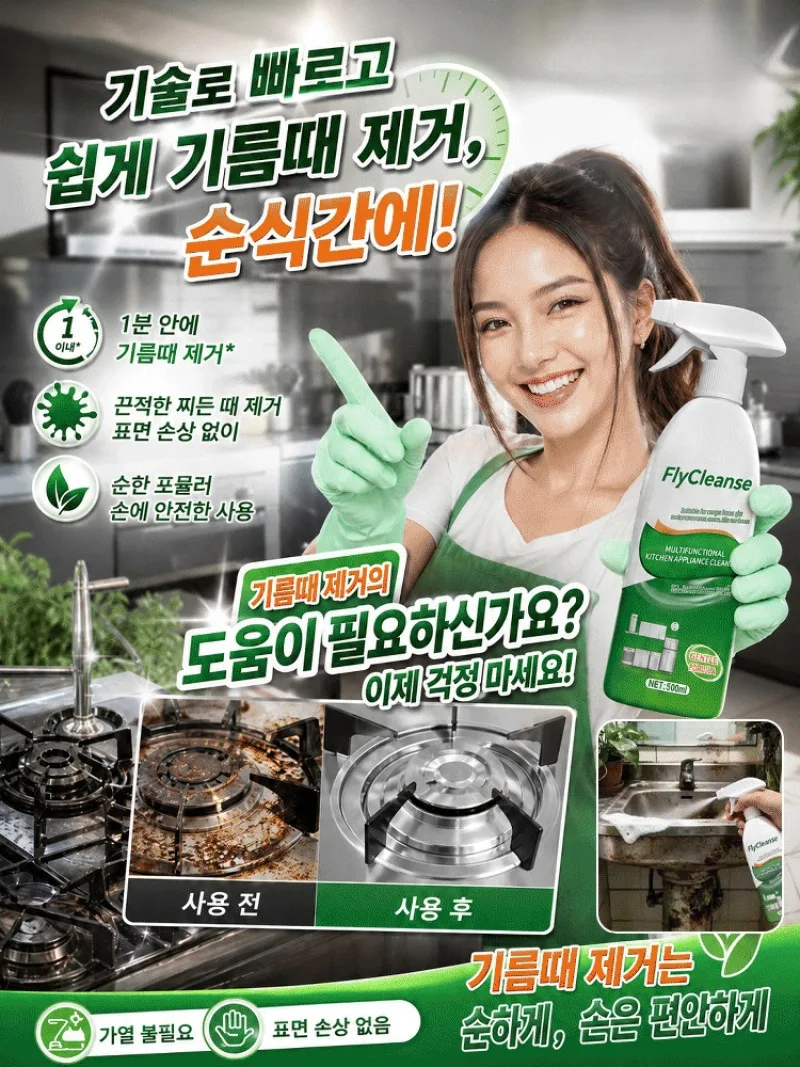 Concentrated formula that dissolves in 1 second, powerfully removes stubborn stains. Concentrated oil stain remover.