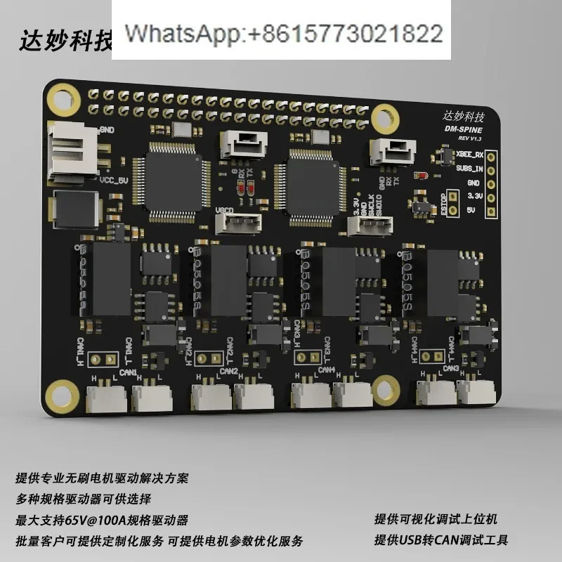 MIT SPINE board SPI to CAN machine Dog Damiao Technology SPINE module mini cheetah