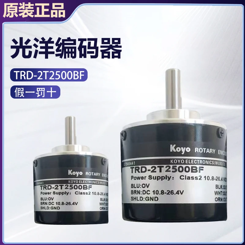 Brand New Original Genuine Guangyang TRD-2T2500BF-3M-5M Rotary Encoder, With One False One Penalty And Ten Warranty