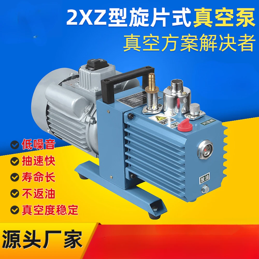 Suitable for 2xz direct coupled two-stage rotary vane vacuum pump, laboratory small vacuum pump, negative pressure pump, micro a