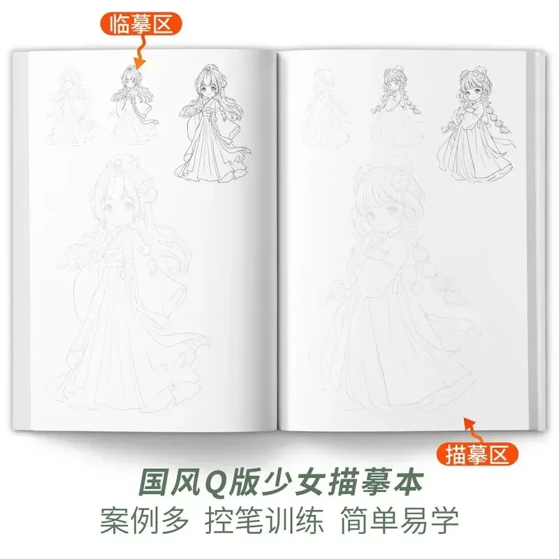 النمط الوطني نسخة Q ثنائية الأبعاد من كتاب التلوين الهزلي على الطراز القديم تلوين شخصية الرسوم المتحركة #6