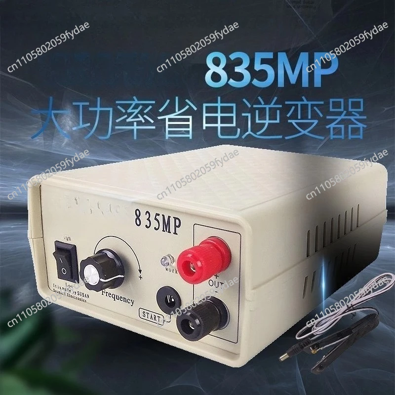 735MP Full Current Limiting Protection Intelligent Pulse 1200W High-power Mixing Inverter Electronic Booster