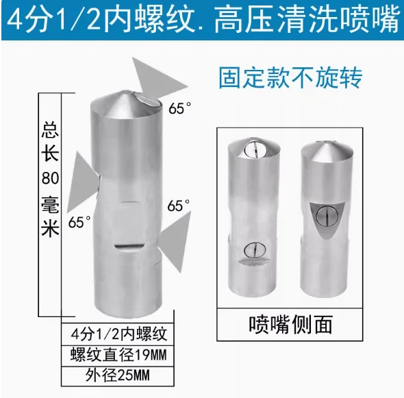 

1/2" felame thread, high pressure cleaning nozzle, fixed type, non-rotating