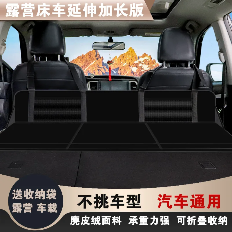 Bed Car Head Guard Suv Car Car Rear Sleeping Mat Folding Extension Plate Suitable for Tesla Mattress Trunk