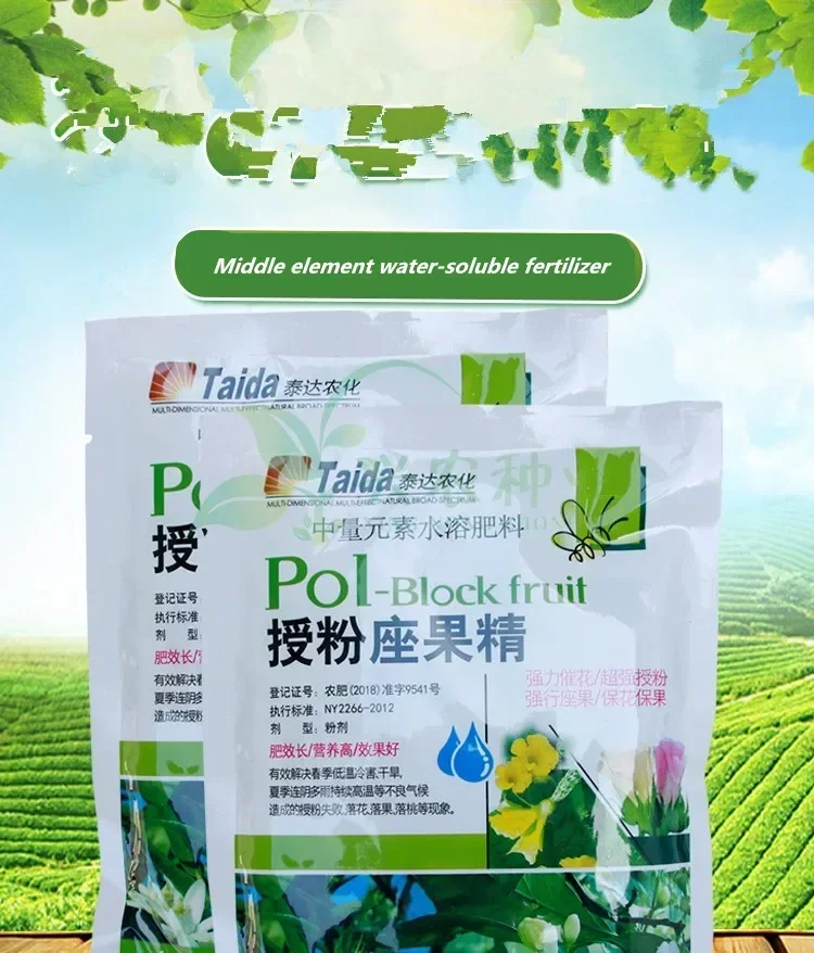 30g Pollination Setting Fruit Foliar Fertilizer Pol-block Pollination Regulator Garden Fruit Special Water Soluble Fertilizer