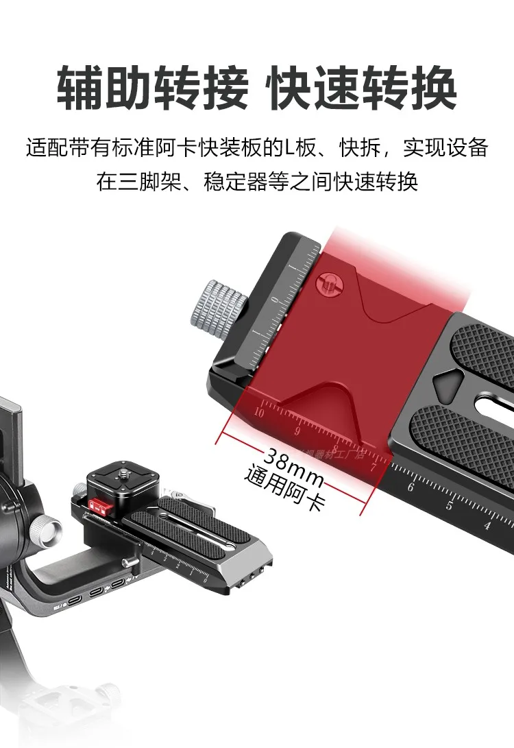 Stabilizer quick installation board to quick disassembly quick installation base camera accessories