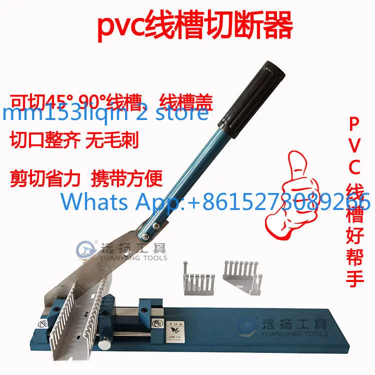 Cutting device, surface-mounted line, wiring slot, large scissors 45 degrees 90 degrees cutting light