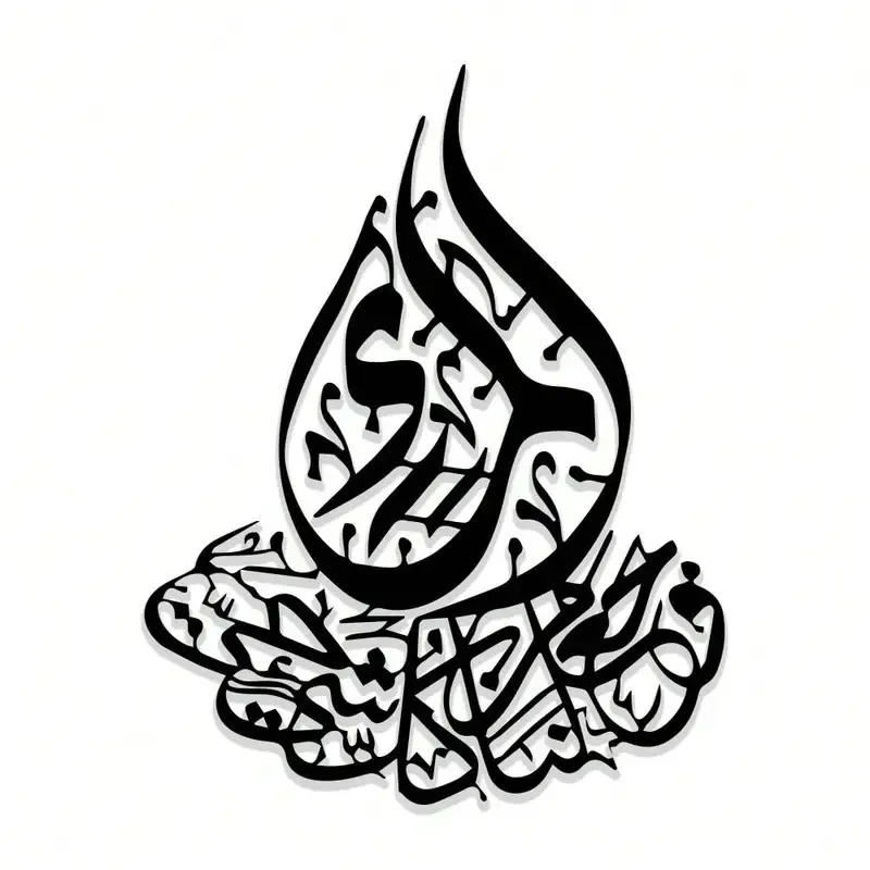 1pc Islamic Wall Art Metal Calligraphy, Arabic Script Iron Decor for Muslim Home, Traditional Ramadan Eid Gift  1pc