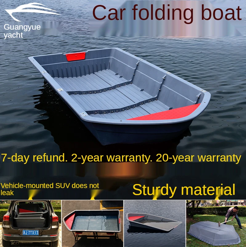 

SUV car combination boat ppr 3M plastic splicing fishing folding luya speedboat portable fishing assault