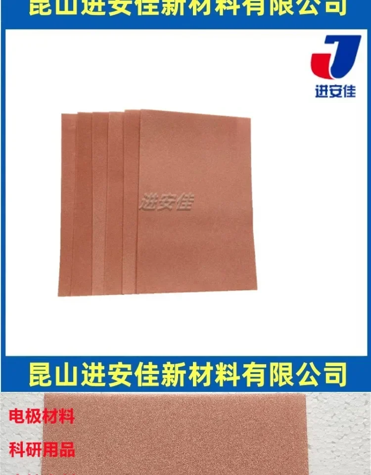 

Research on conductive heat dissipation of porous foam copper battery electrode catalytic carrier for copper electrolysis