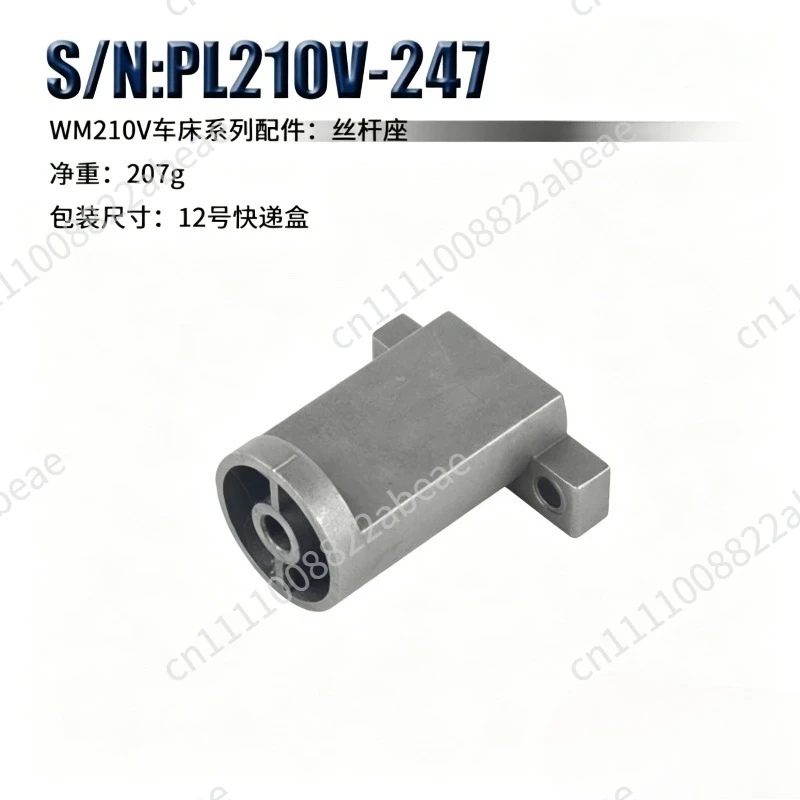 Suitable for Lathe WM210-002 Series Accessories WM210V-247 Screw Seat