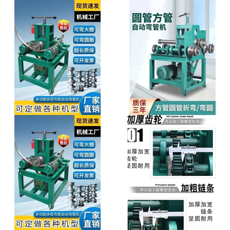 Electric Bending Machine for Round Pipe Square  Arc Hydraulic Multifunctional Greenhouse  Bending Machine with