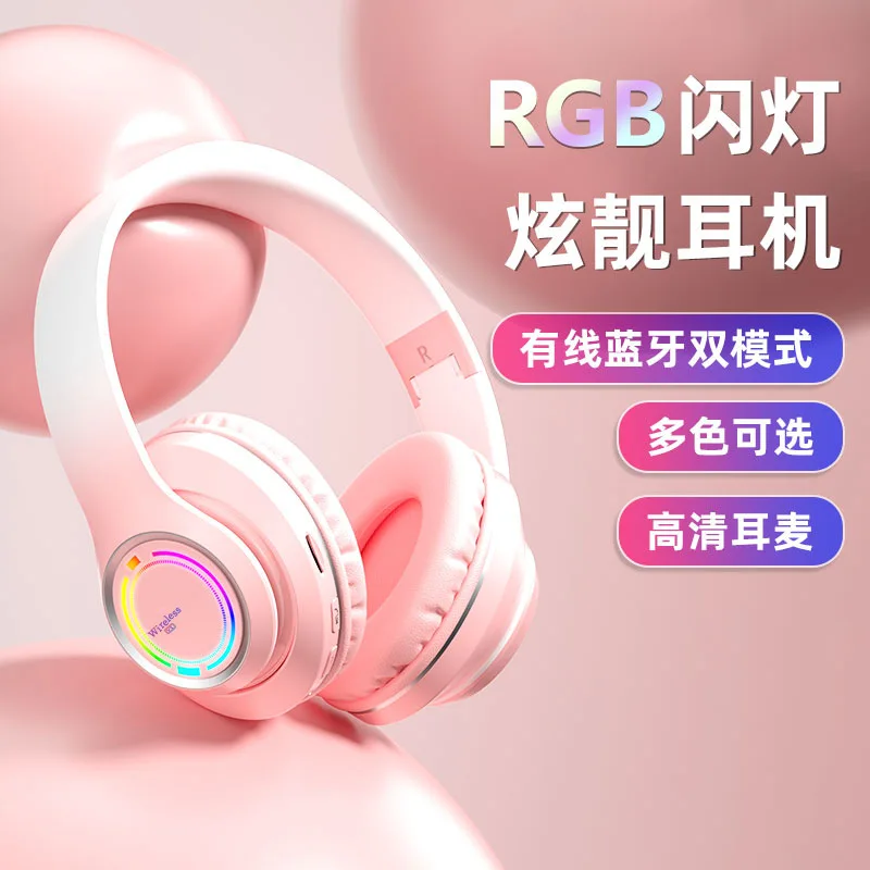 New Gradient Color Light-Emitting Headset Bluetooth/Wired Headset Hot Portable Immersive Game Wireless Headset